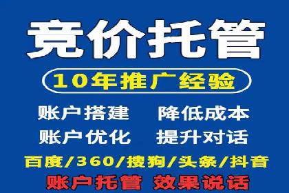 sem账户托管如何助力企业实现营销目标